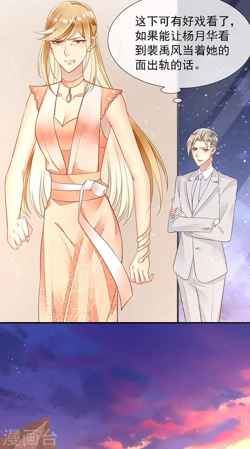 第35话 捉奸！婚约取消-第37话