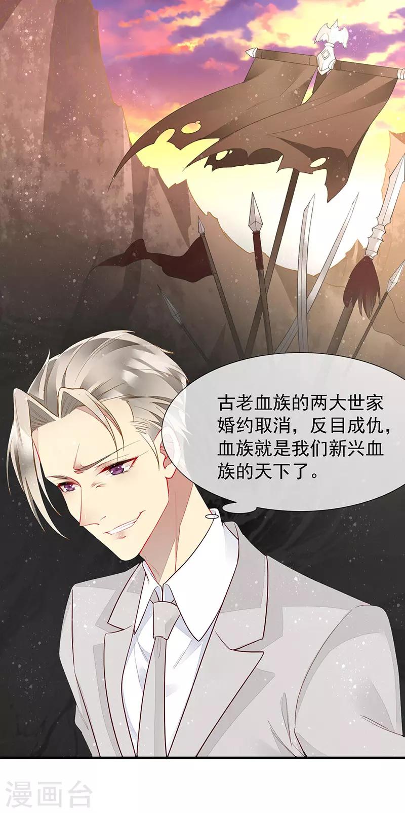 第35话 捉奸！婚约取消-第37话