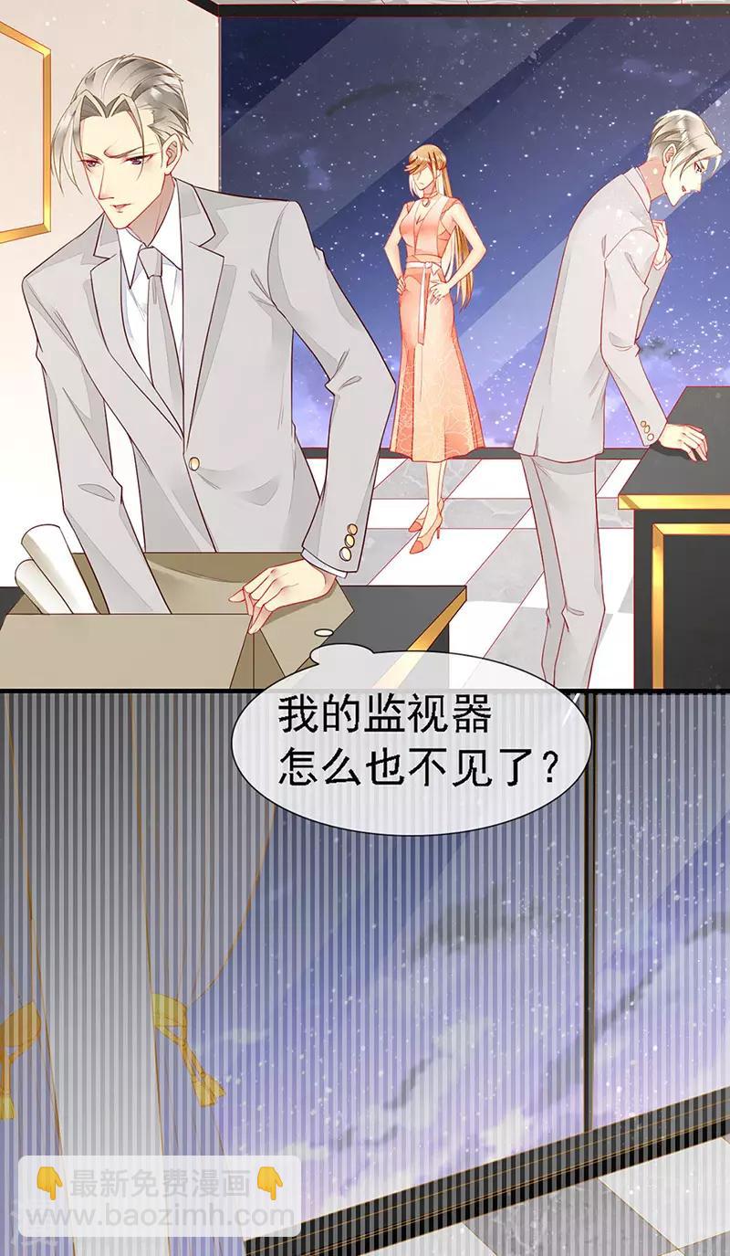 第35话 捉奸！婚约取消-第37话