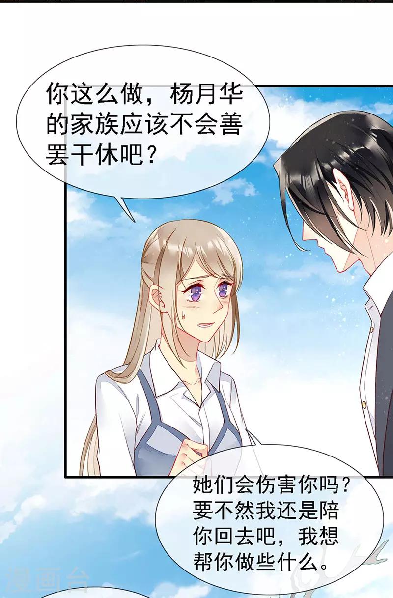 第37话 惊天阴谋-第39话