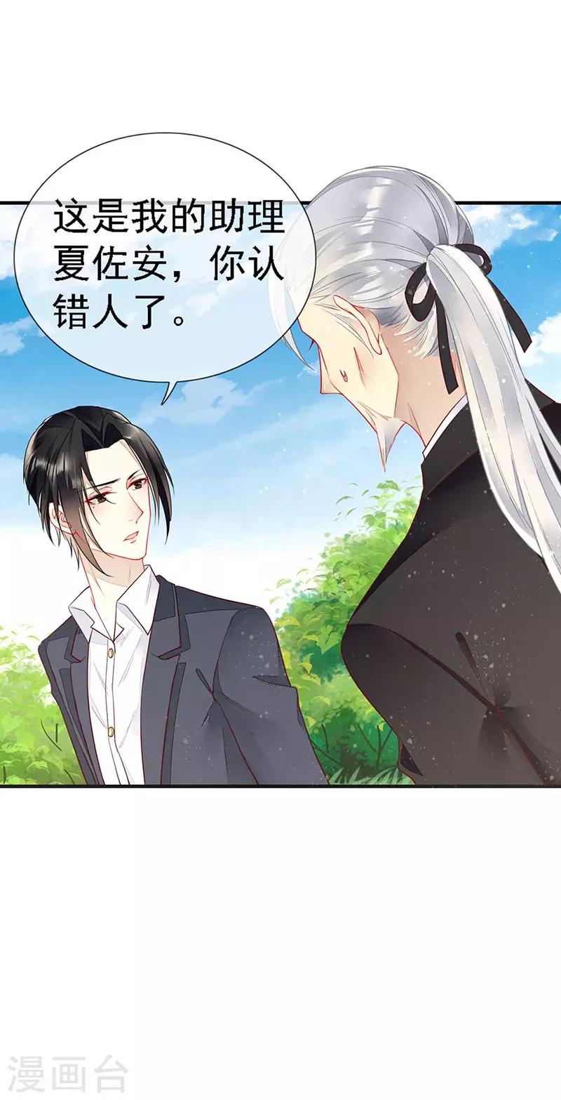 第37话 惊天阴谋-第39话