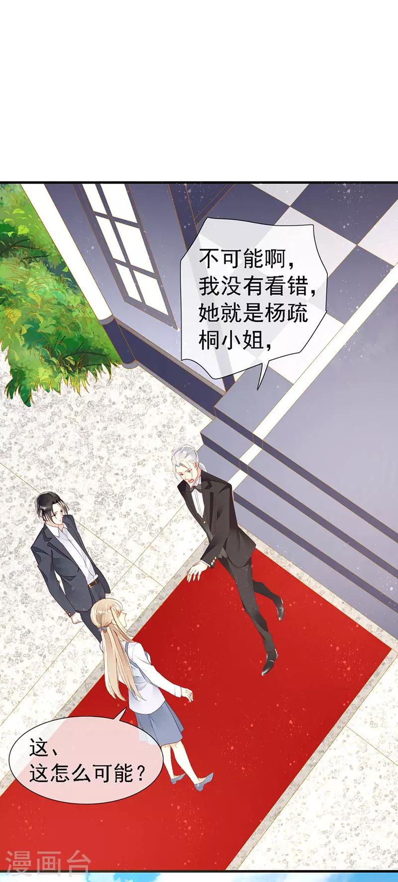 第37话 惊天阴谋-第39话