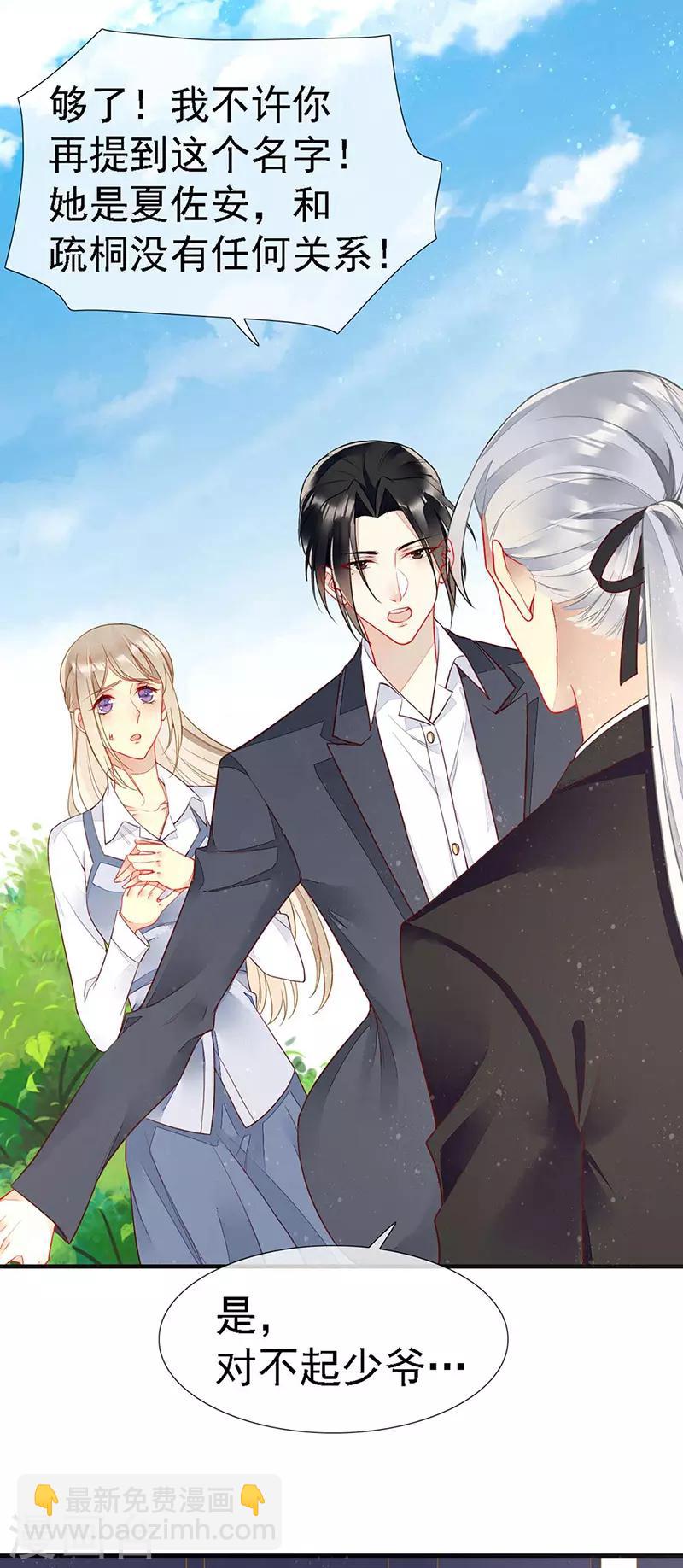 第37话 惊天阴谋-第39话