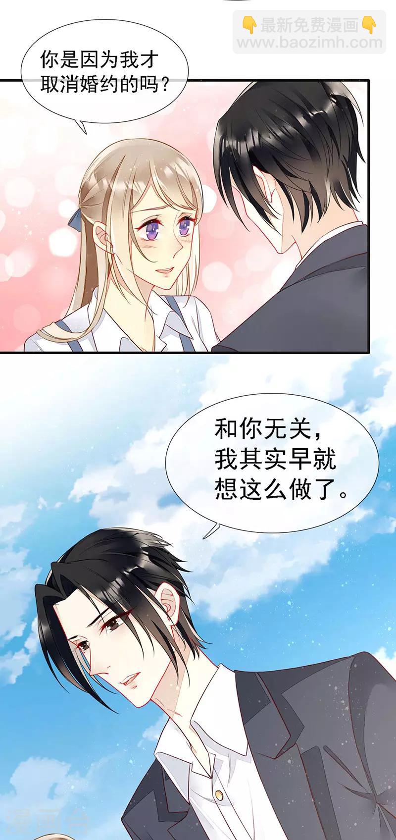 第37话 惊天阴谋-第39话