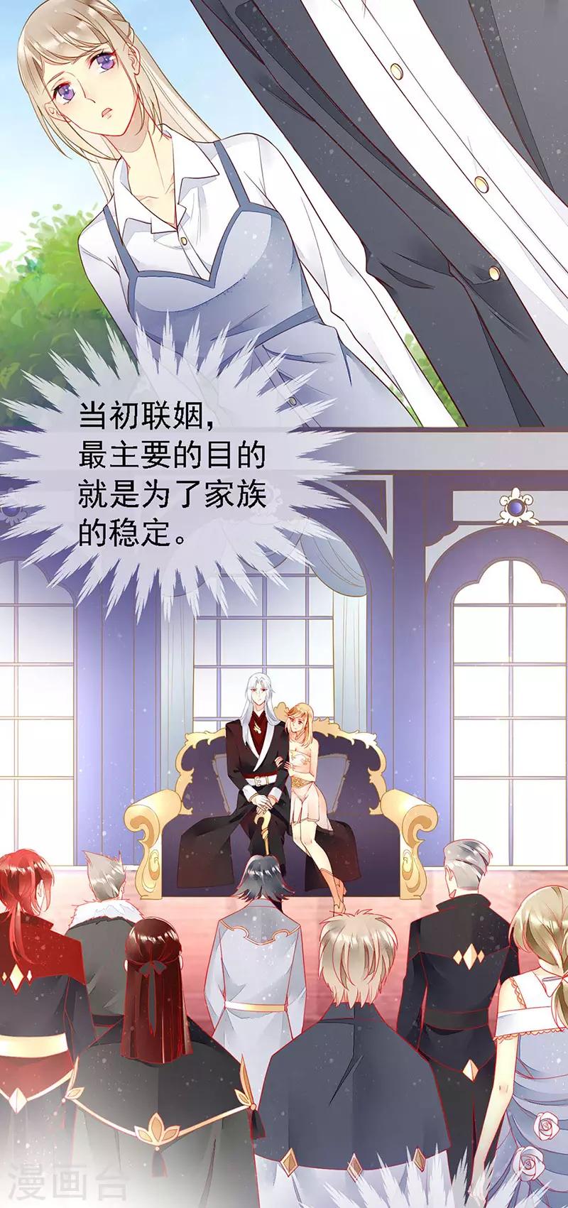 第37话 惊天阴谋-第39话