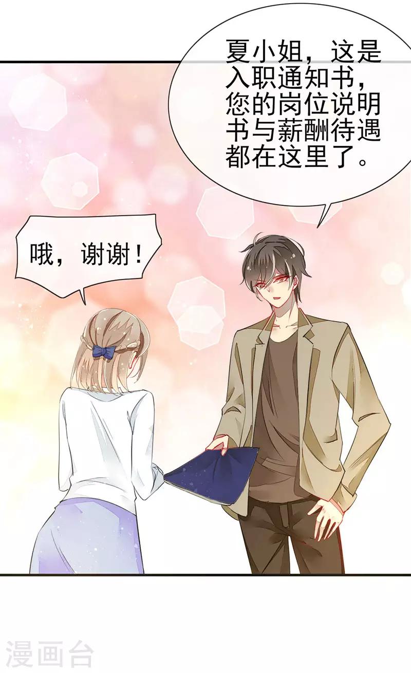 第4话 新的邂逅-第5话