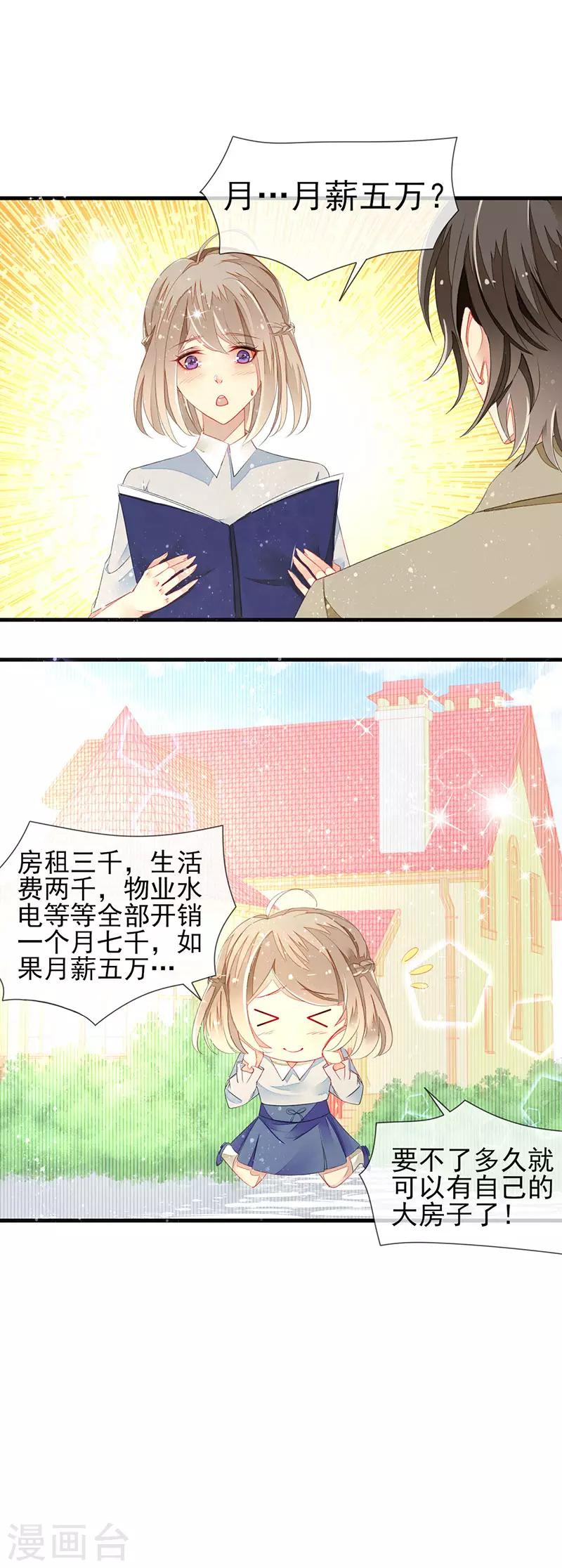 第4话 新的邂逅-第5话
