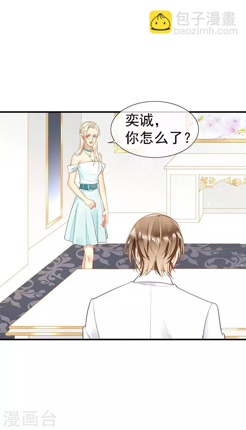 第39话 狼族暗流涌动-第41话