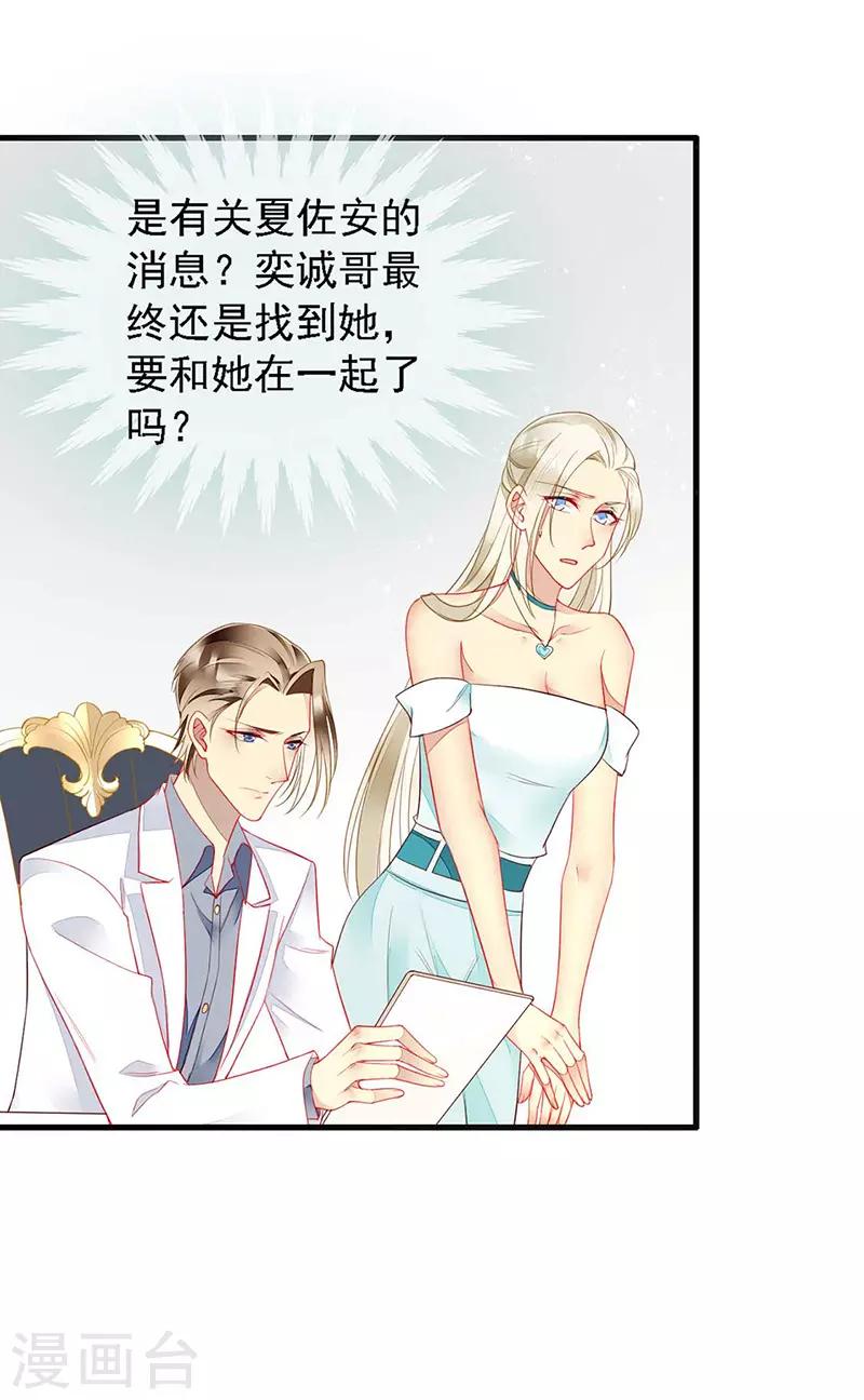 第39话 狼族暗流涌动-第41话