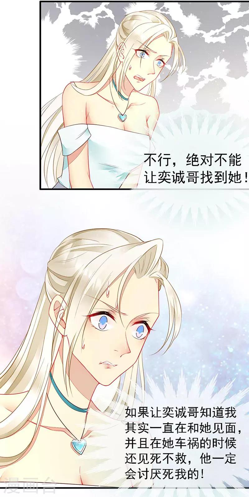 第39话 狼族暗流涌动-第41话