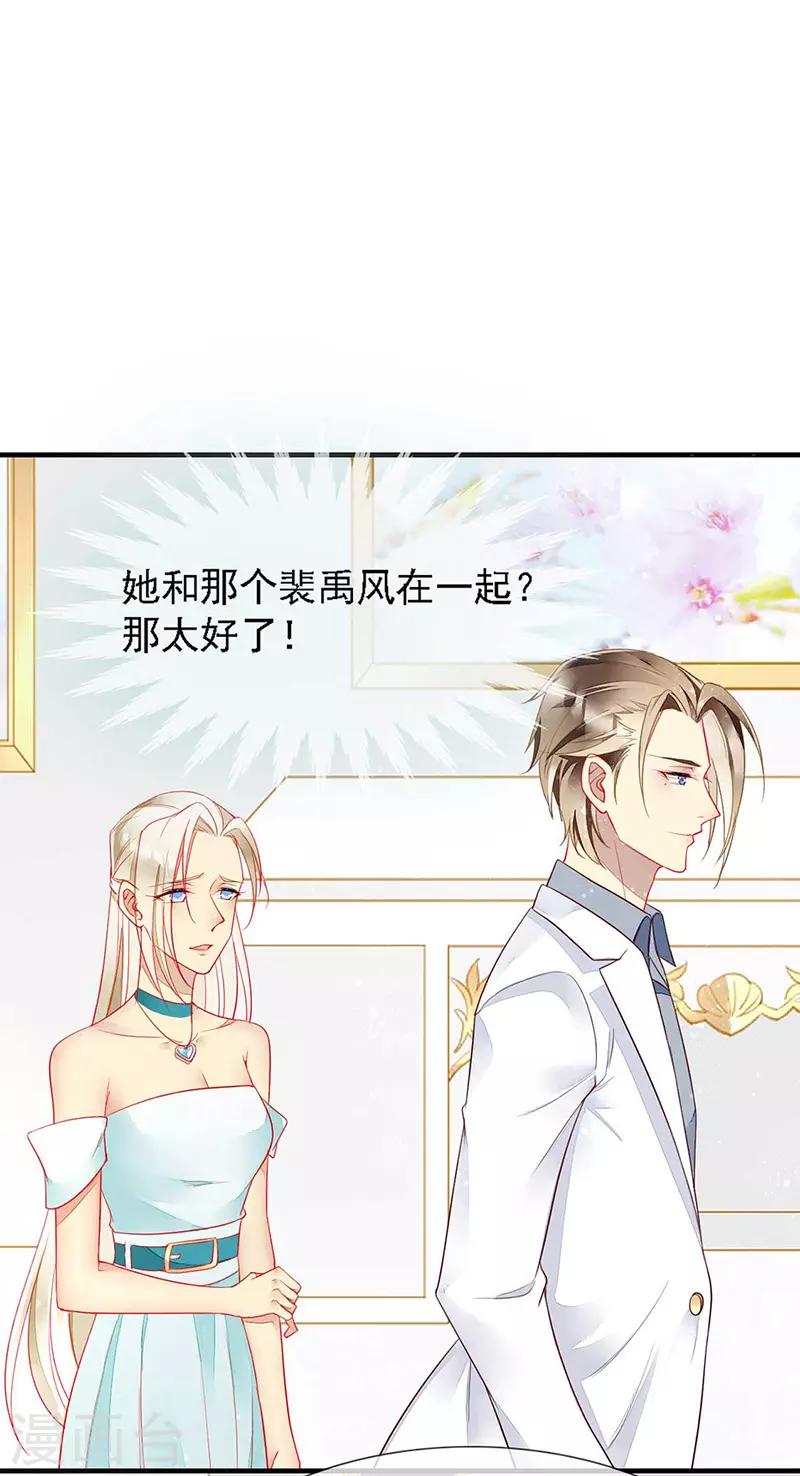 第39话 狼族暗流涌动-第41话