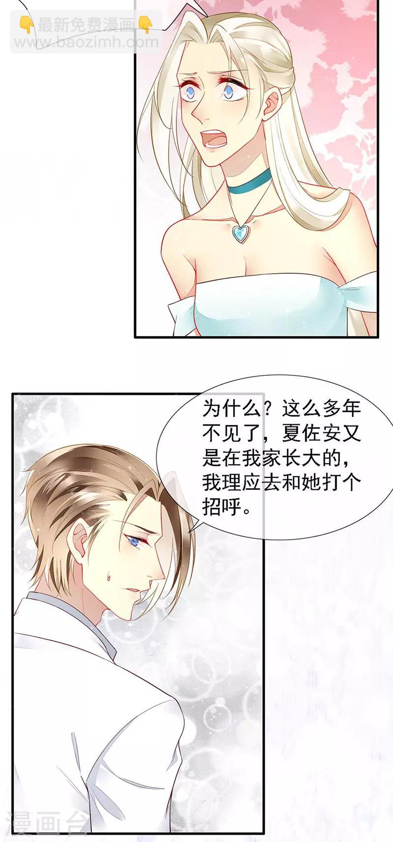 第39话 狼族暗流涌动-第41话