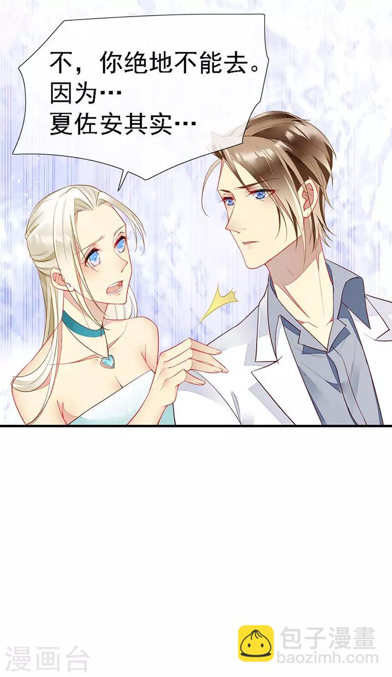第39话 狼族暗流涌动-第41话