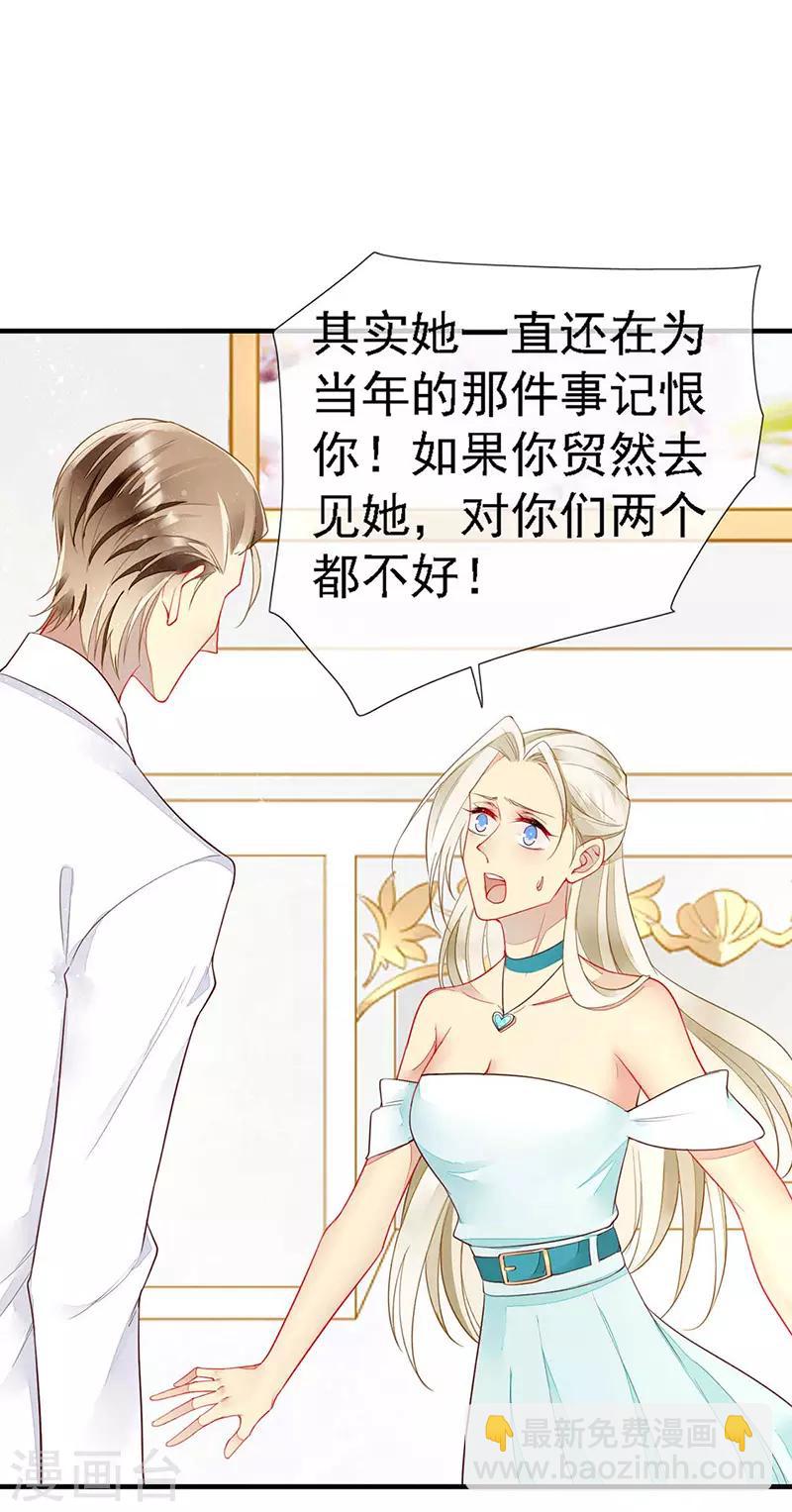 第39话 狼族暗流涌动-第41话
