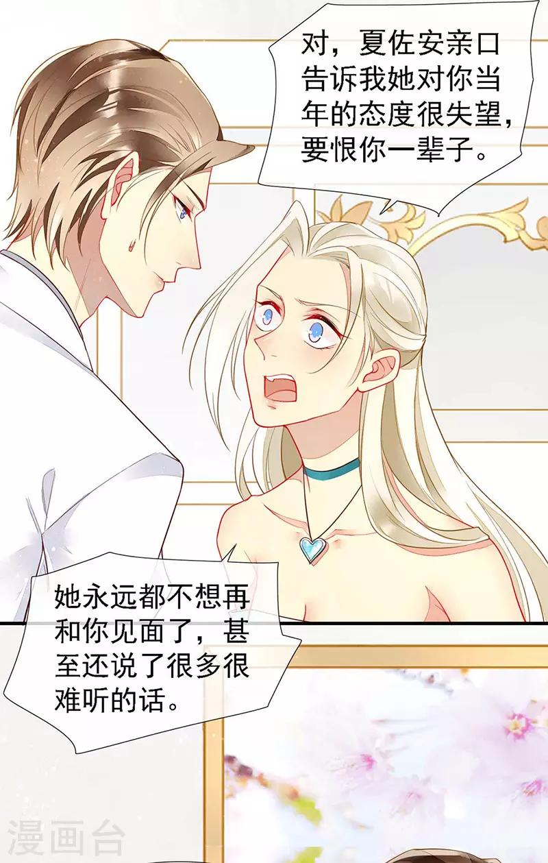 第39话 狼族暗流涌动-第41话