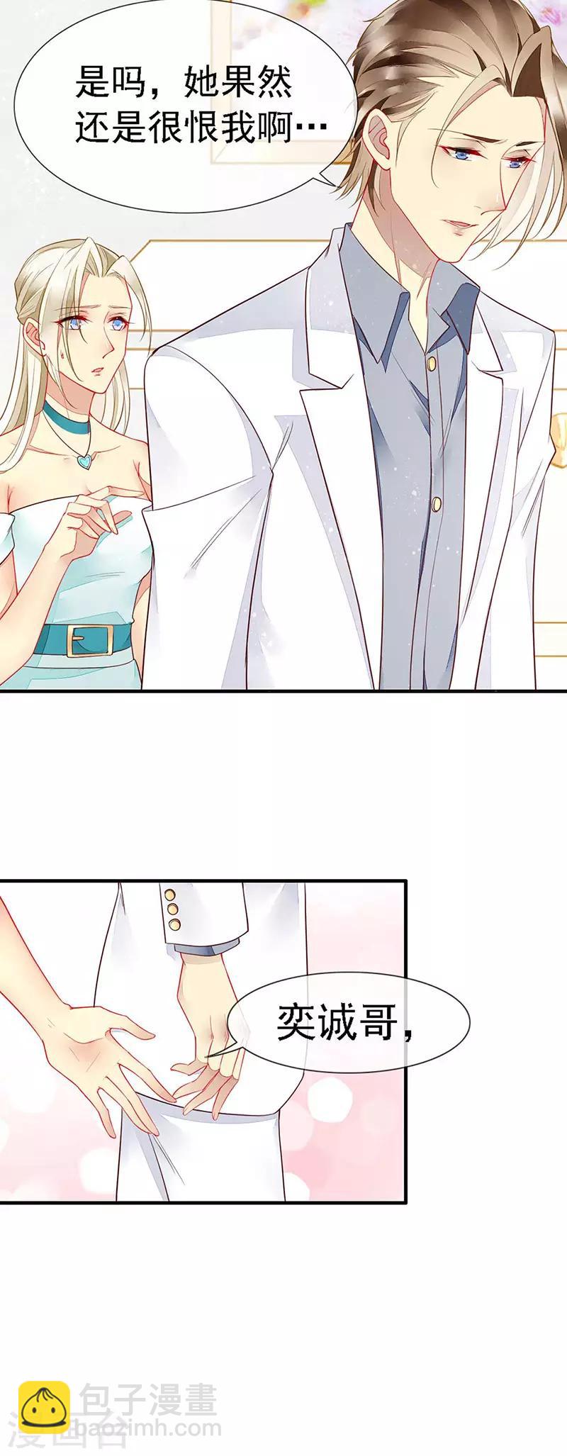第39话 狼族暗流涌动-第41话