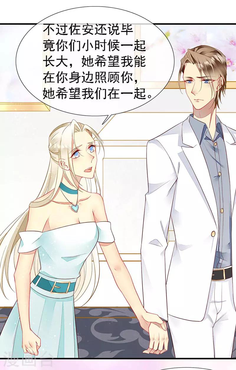 第39话 狼族暗流涌动-第41话