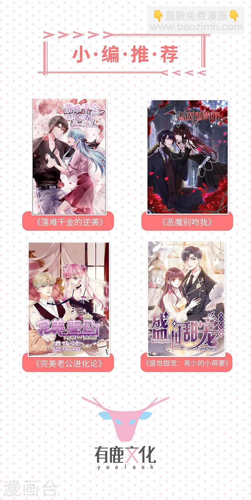 第39话 狼族暗流涌动-第41话