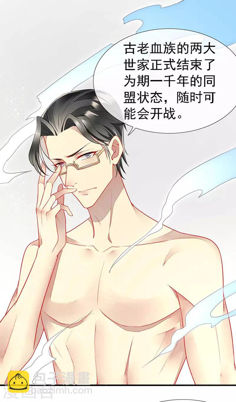 第39话 狼族暗流涌动-第41话