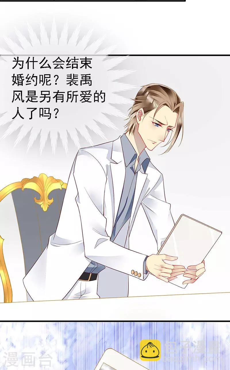 第39话 狼族暗流涌动-第41话