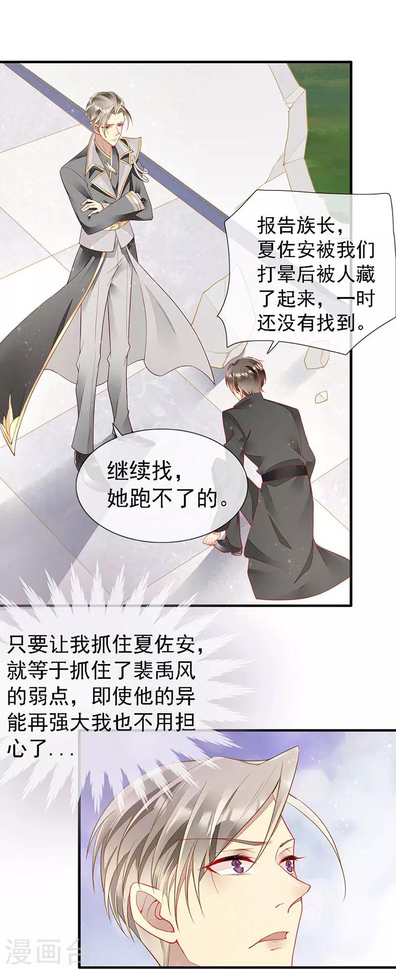 第41话 满月下的敌人-第43话