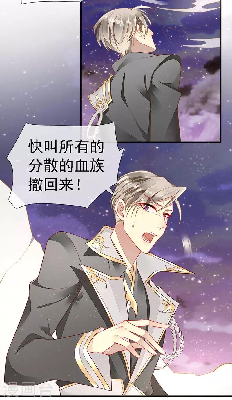 第41话 满月下的敌人-第43话