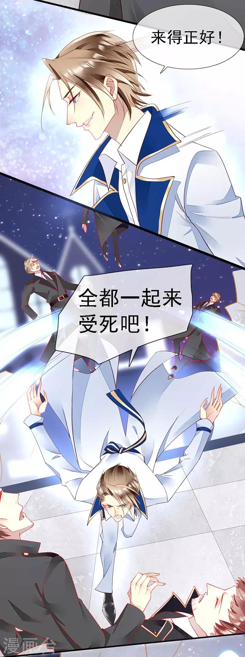 第41话 满月下的敌人-第43话
