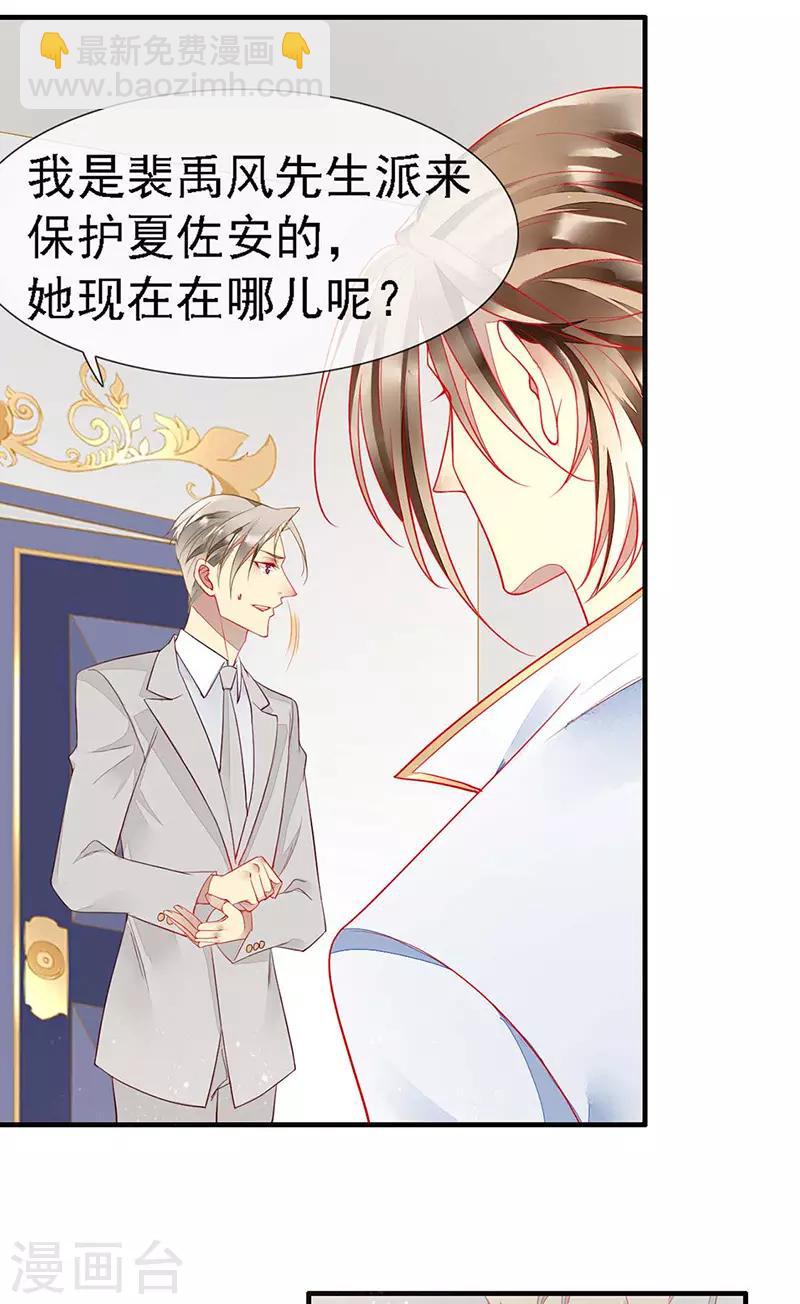 第41话 满月下的敌人-第43话