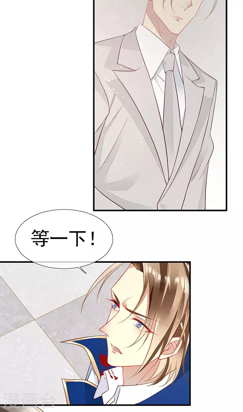第41话 满月下的敌人-第43话