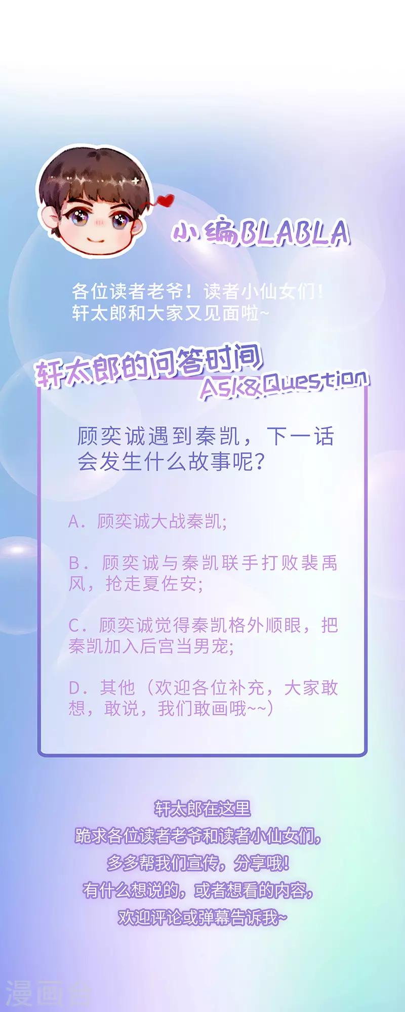 第41话 满月下的敌人-第43话