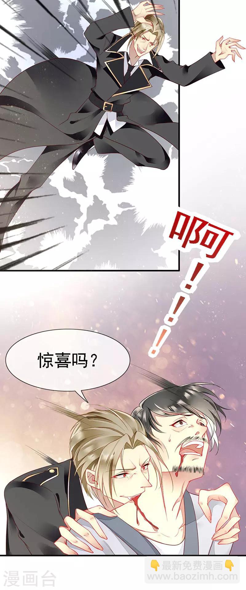 第41话 满月下的敌人-第43话