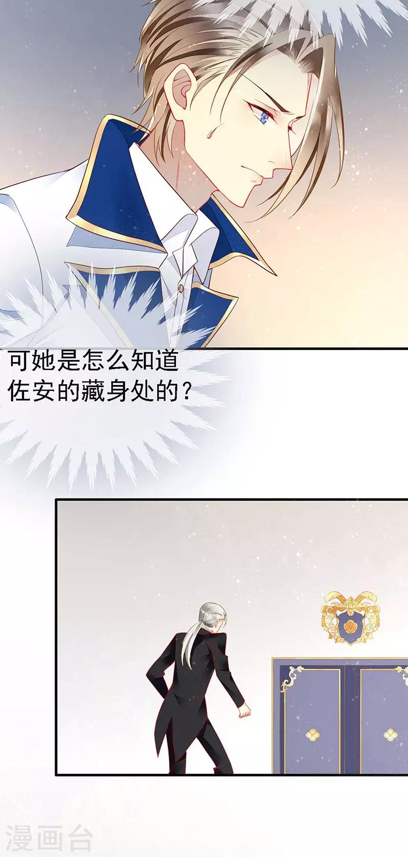 第41话 满月下的敌人-第43话
