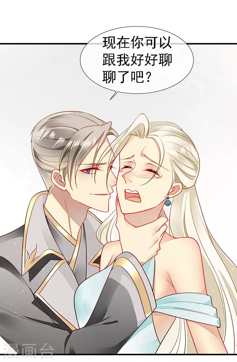 第43话 转化为血族-第45话