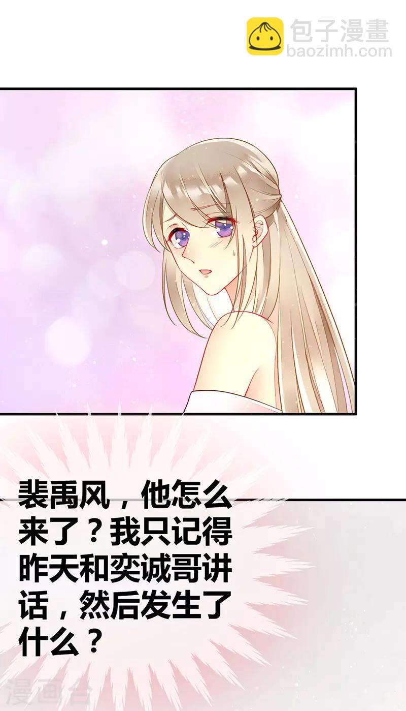 第45话 觉醒！新的危机-第47话