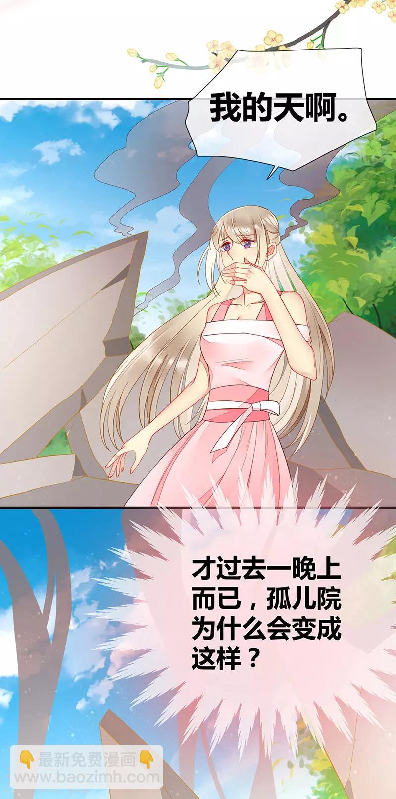 第45话 觉醒！新的危机-第47话