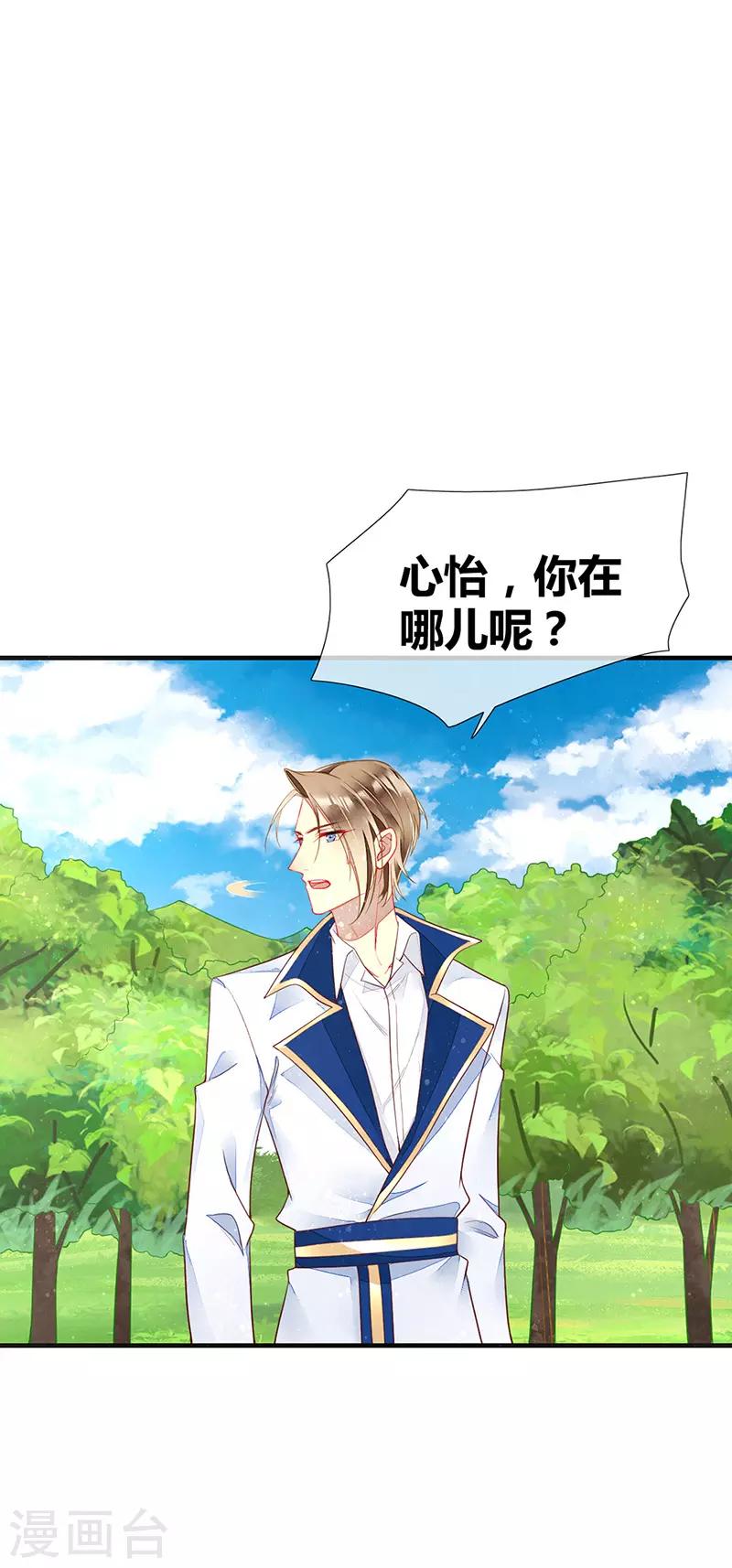 第45话 觉醒！新的危机-第47话