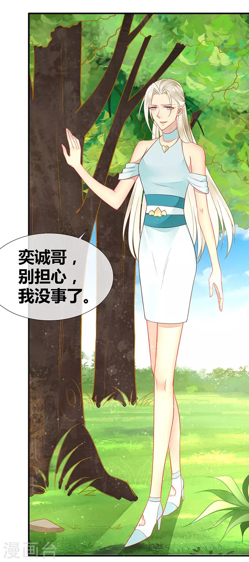 第45话 觉醒！新的危机-第47话