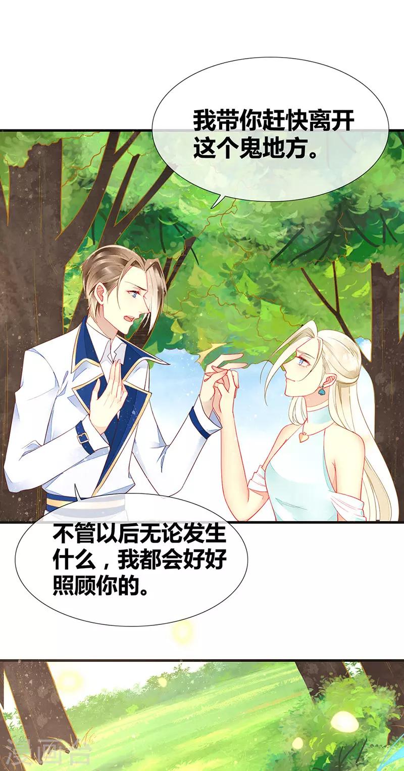 第45话 觉醒！新的危机-第47话