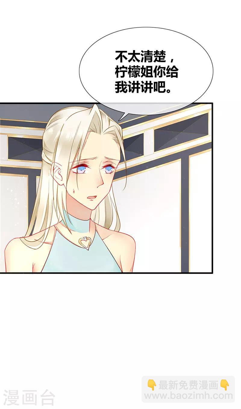 第47话 你就是我的狗-第49话