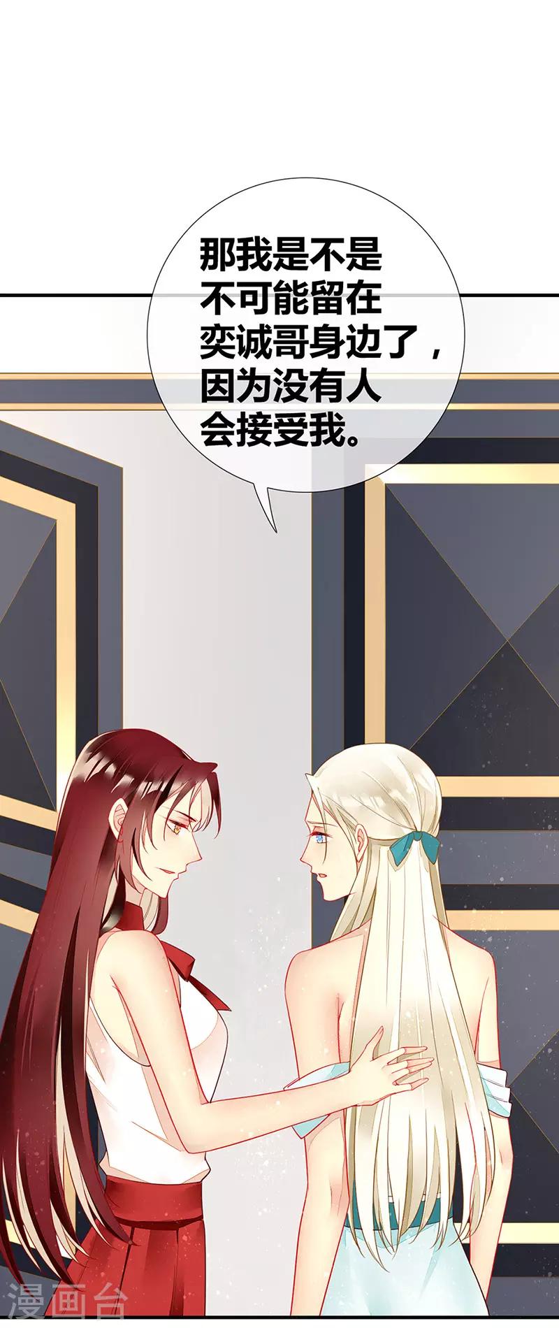 第47话 你就是我的狗-第49话