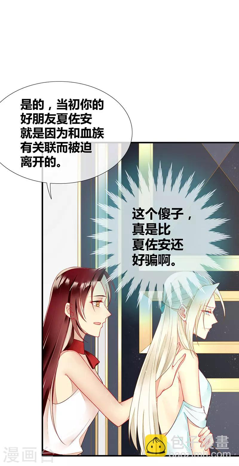 第47话 你就是我的狗-第49话