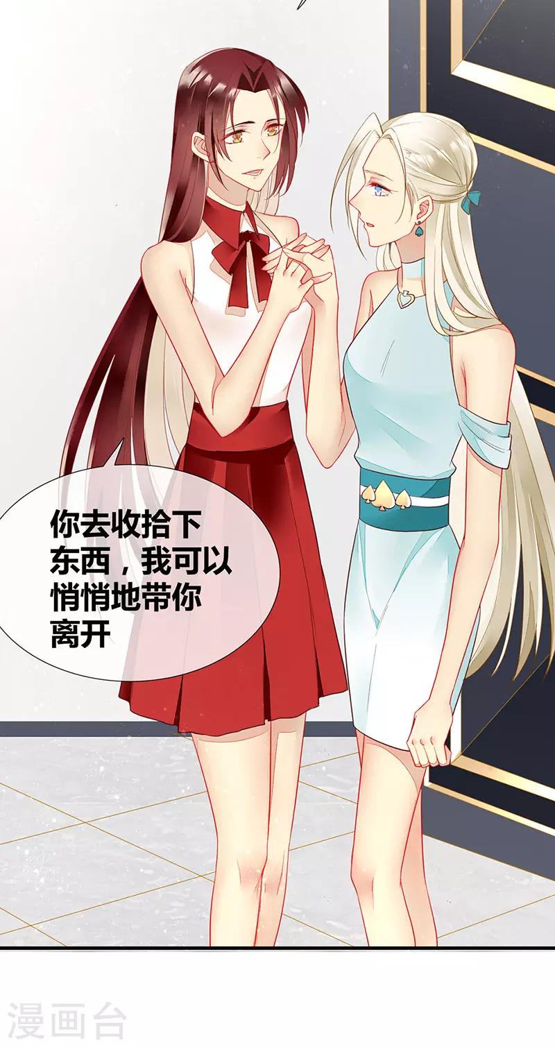 第47话 你就是我的狗-第49话