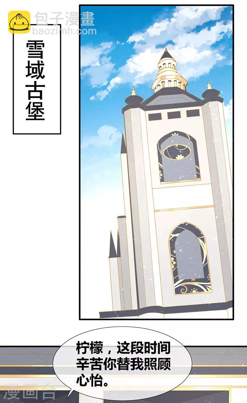 第47话 你就是我的狗-第49话