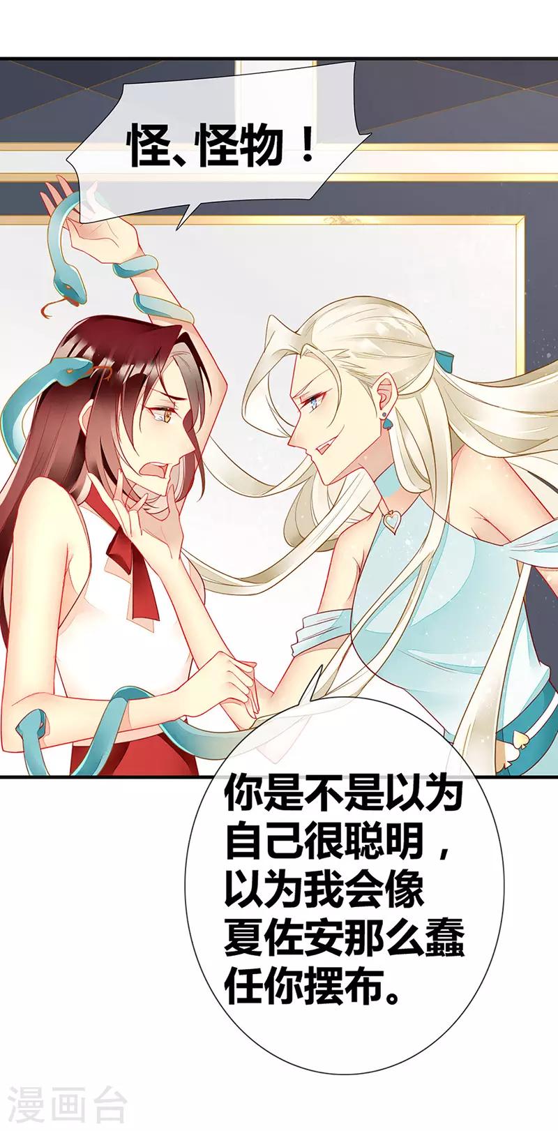 第47话 你就是我的狗-第49话