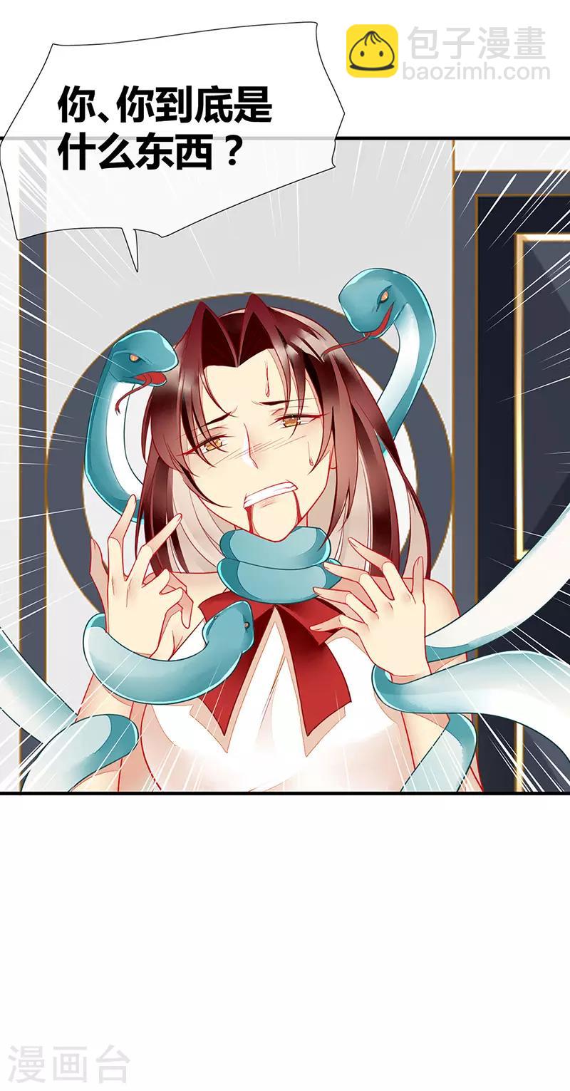 第47话 你就是我的狗-第49话