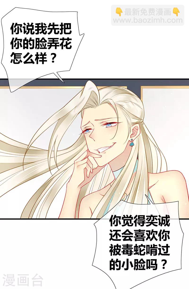 第47话 你就是我的狗-第49话
