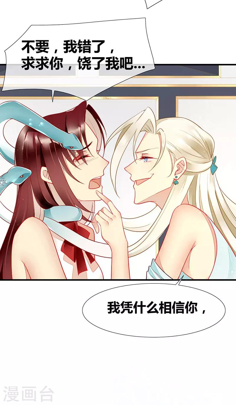第47话 你就是我的狗-第49话