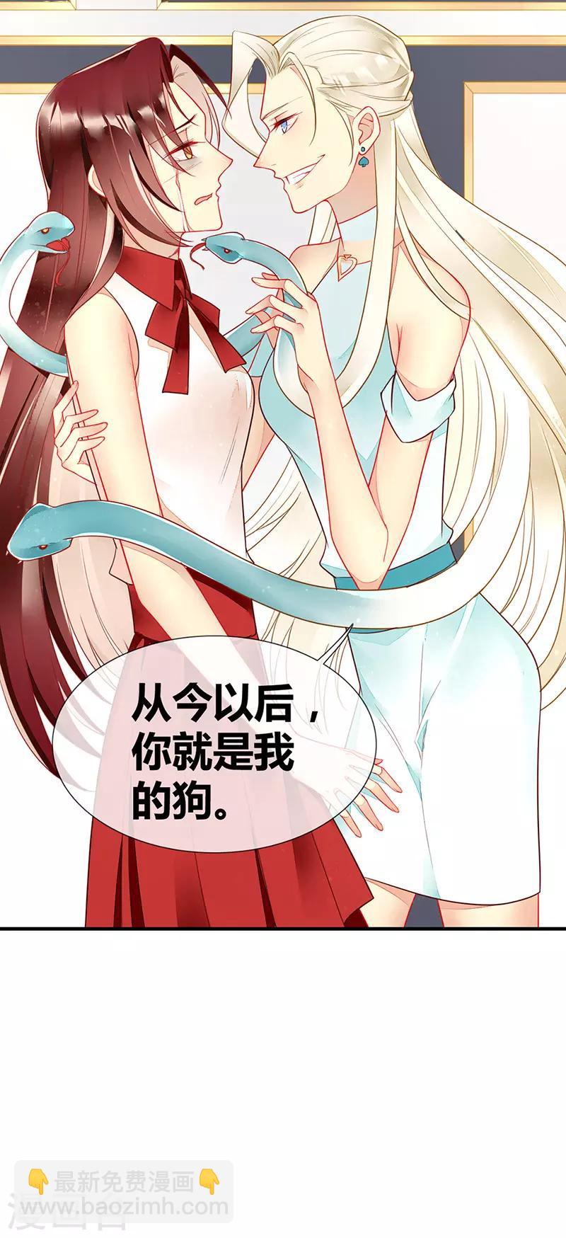 第47话 你就是我的狗-第49话