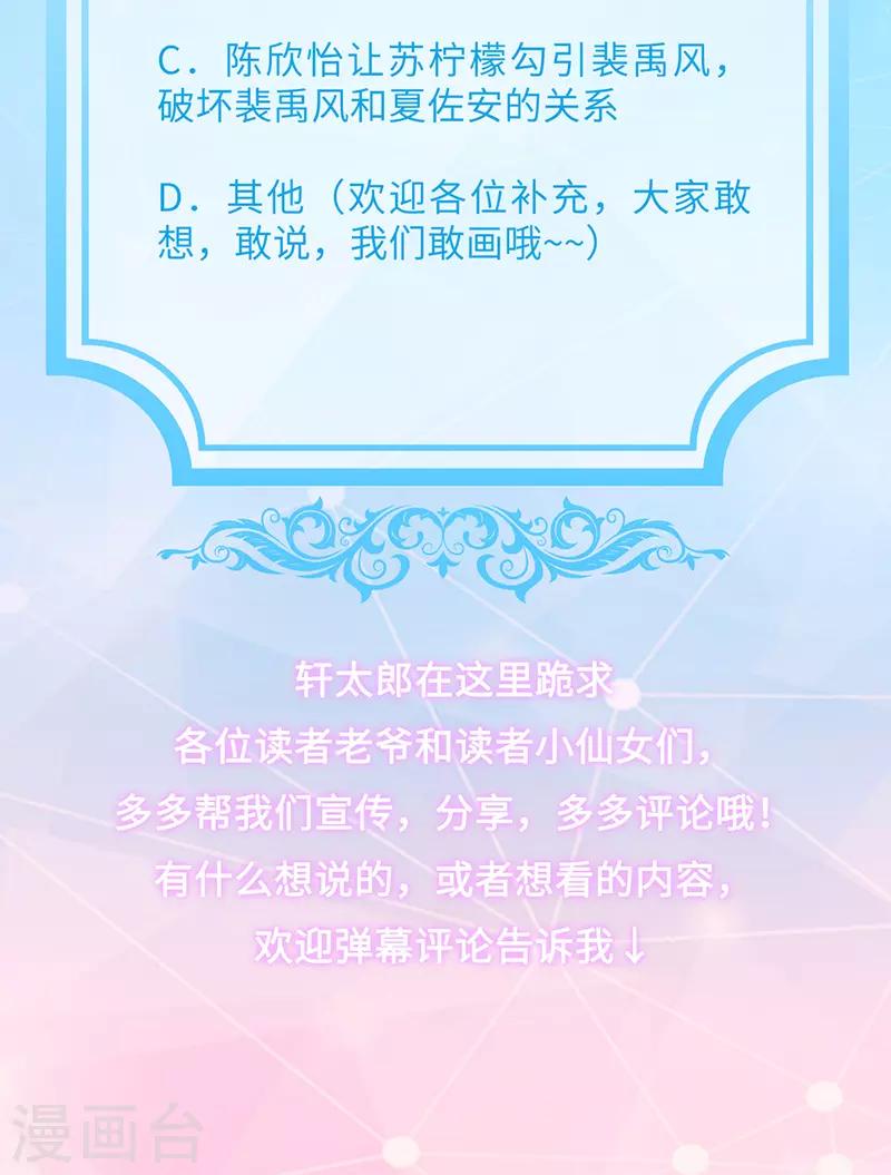 第47话 你就是我的狗-第49话