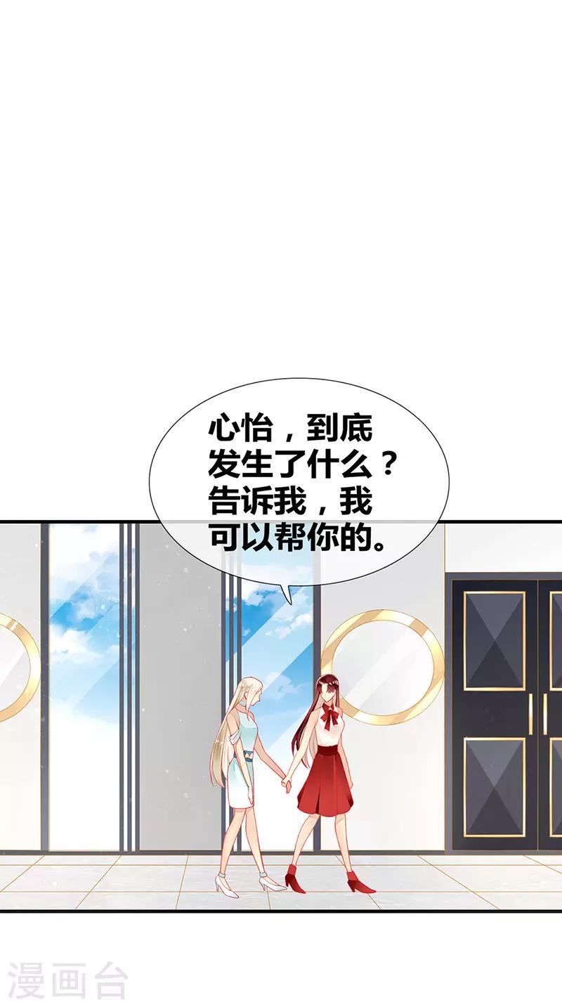 第47话 你就是我的狗-第49话